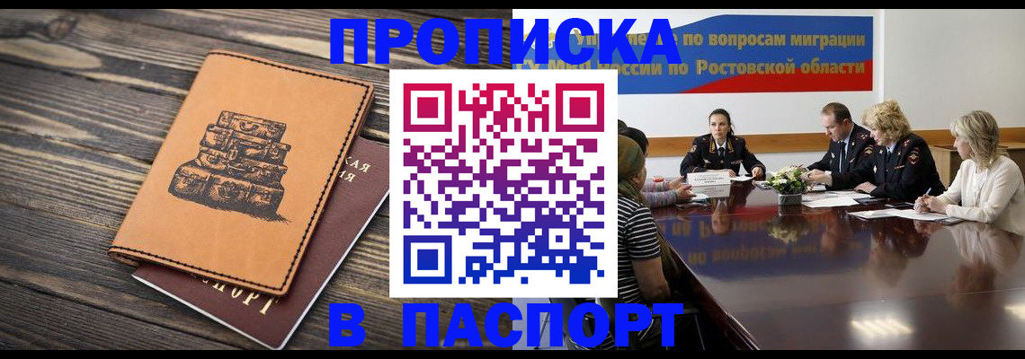 прописка для военкомата в Талице