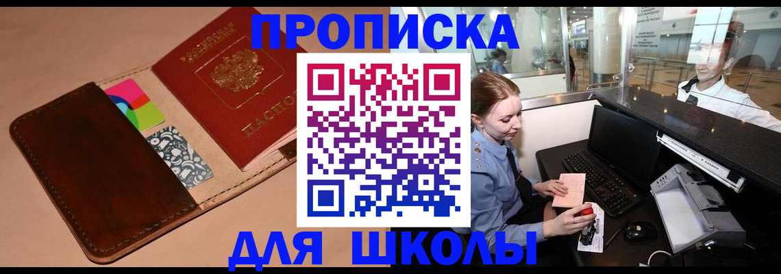 временная регистрация собственник в Талице