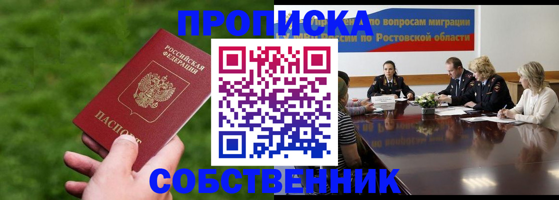 прописка ребенка в Талице