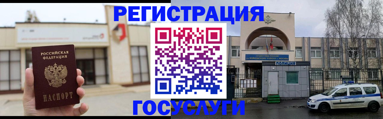 прописка ребенка в Талице