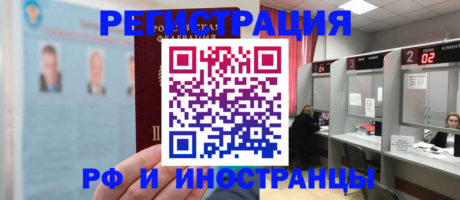 временная регистрация надежно в Талице